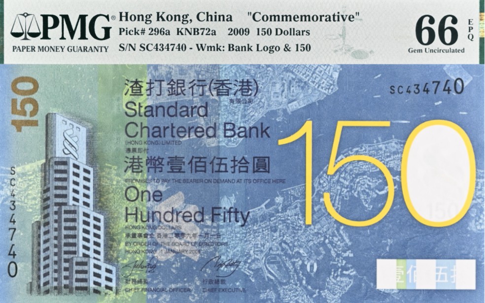ГОНКОНГ 150 ДОЛЛАРОВ SCB (PMG - GRADE 66) мини 1