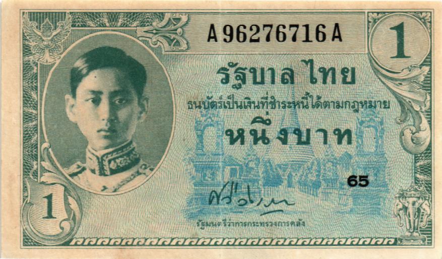 ТАИЛАНД 1 БАТ мини 1