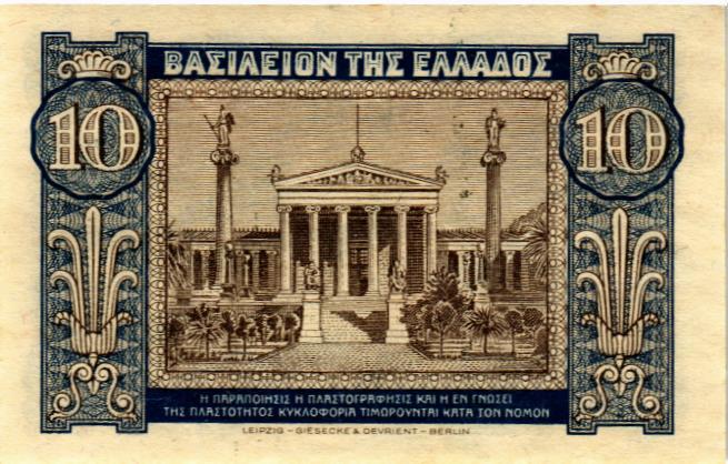 ГРЕЦИЯ 10 ДРАХМ мини 2