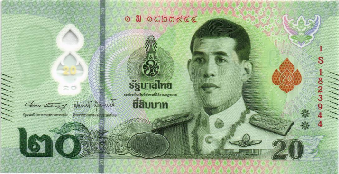 ТАИЛАНД 20 БАТ (ПОЛИМЕР) мини 1