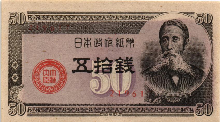 ЯПОНИЯ 50 СЕН мини 1