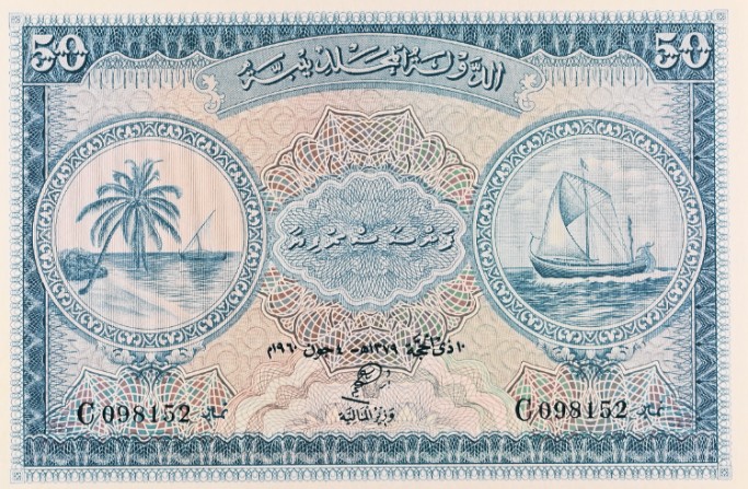 МАЛЬДИВСКАЯ РЕСПУБЛИКА 50 РУФИЙ (PMG - GRADE 66) #C098152 мини 3