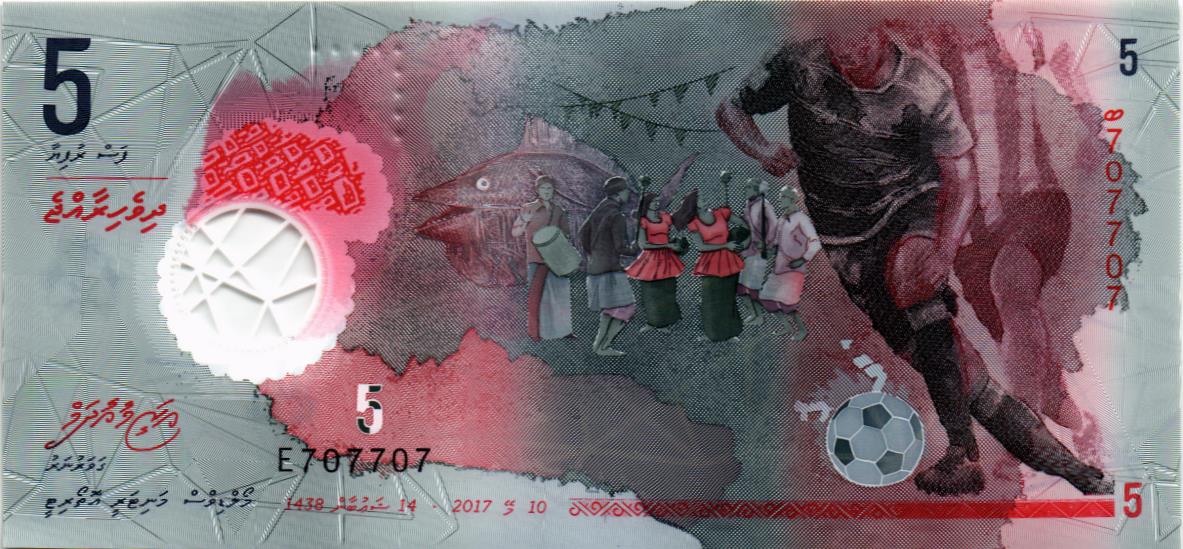 МАЛЬДИВСКАЯ РЕСПУБЛИКА 5 РУФИЙ #E707707
