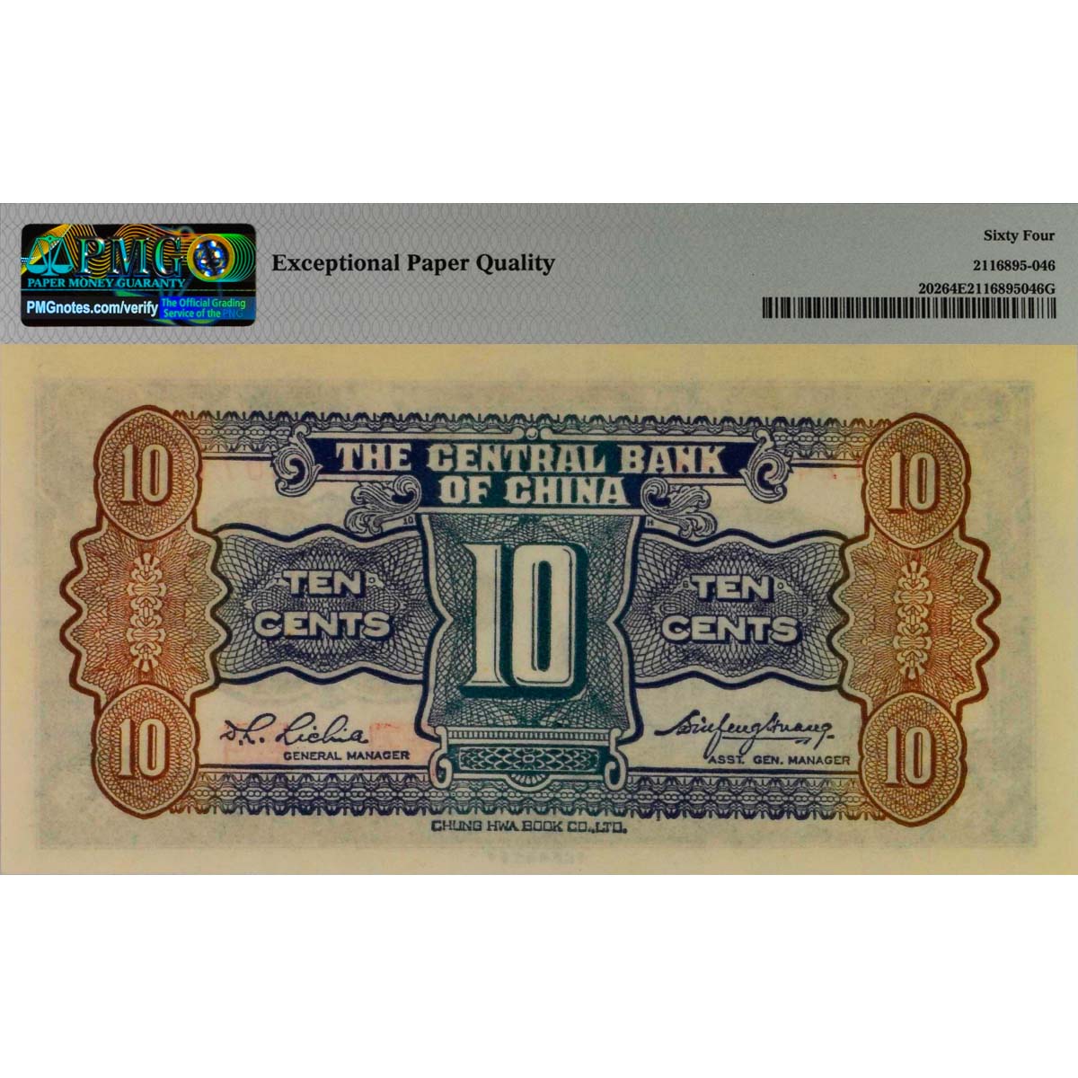 КИТАЙ 10 ЦЕНТОВ (PMG - GRADE 64) мини 2