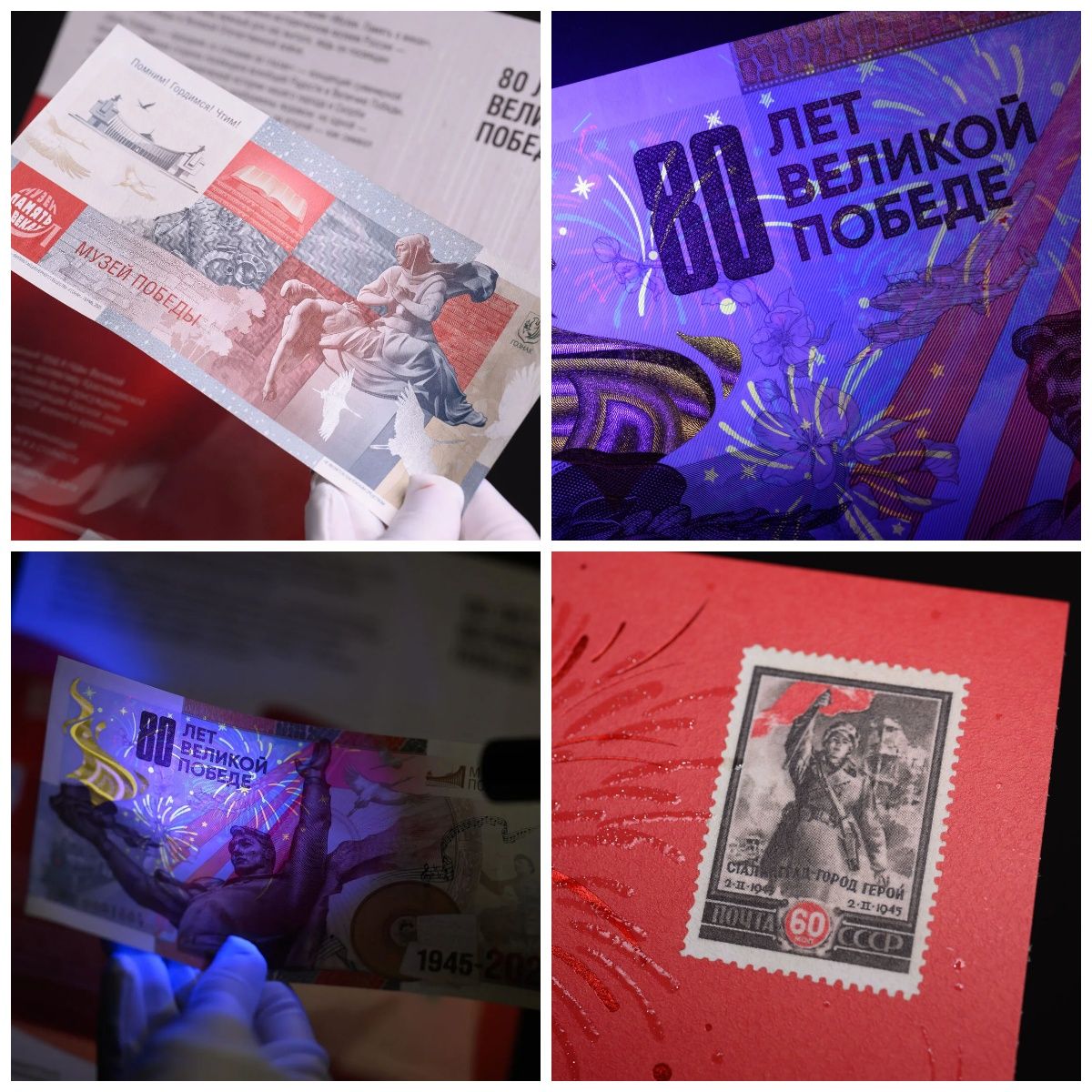 ГОЗНАК - 80 ЛЕТ ВЕЛИКОЙ ПОБЕДЕ (В БУКЛЕТЕ) мини 3