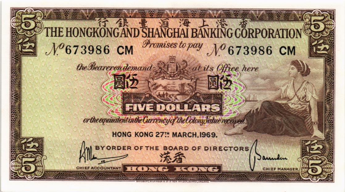 ГОНКОНГ 5 ДОЛЛАРОВ (HSBC) 
