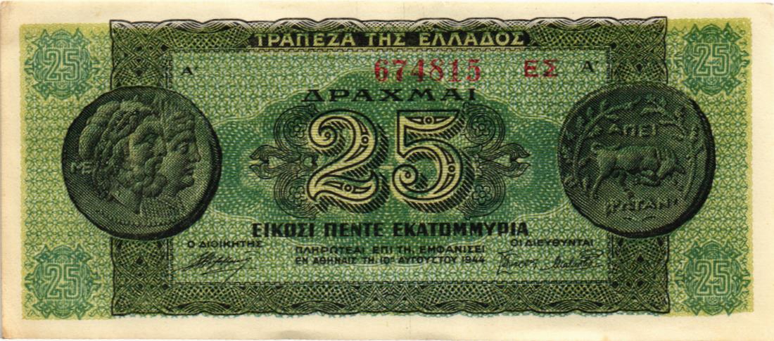 ГРЕЦИЯ 25000000 ДРАХМ