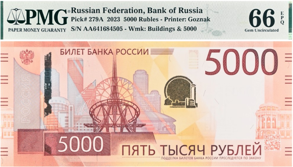 РОССИЯ 5000 РУБЛЕЙ (PMG - GRADE 66) #AA641684505 мини 1
