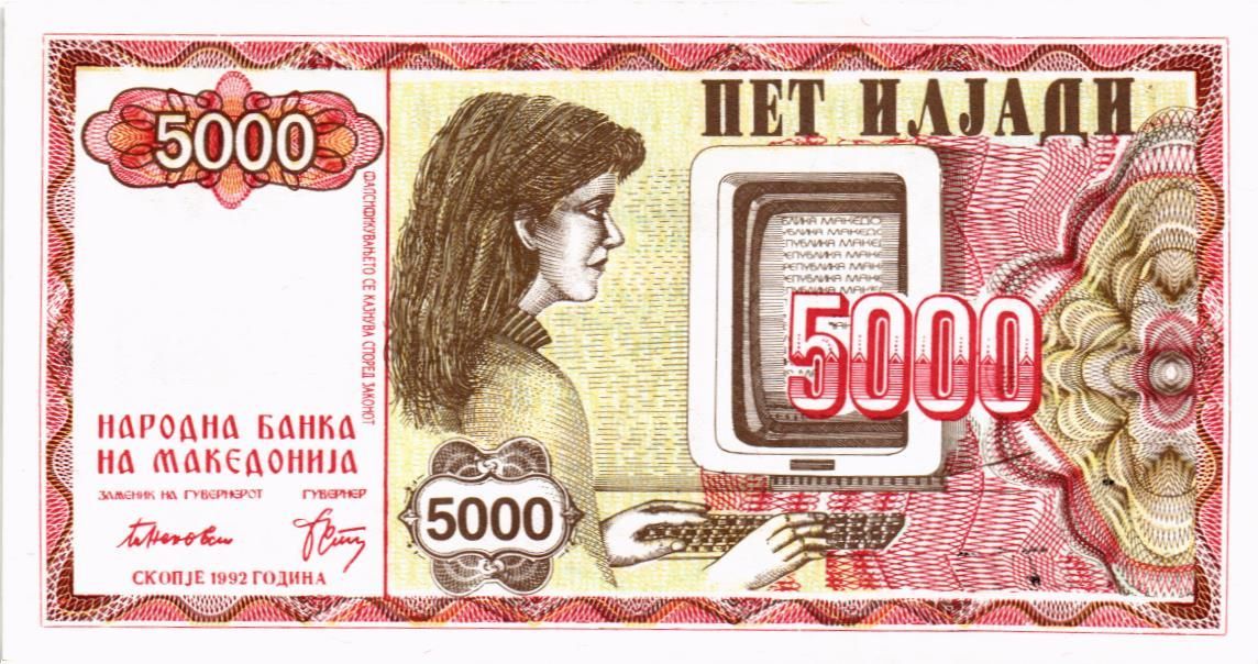 МАКЕДОНИЯ 5000 ДЕНАР