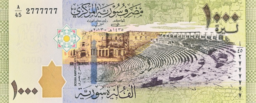 СИРИЯ 1000 ФУНТОВ (PMG - GRADE 67) мини 2