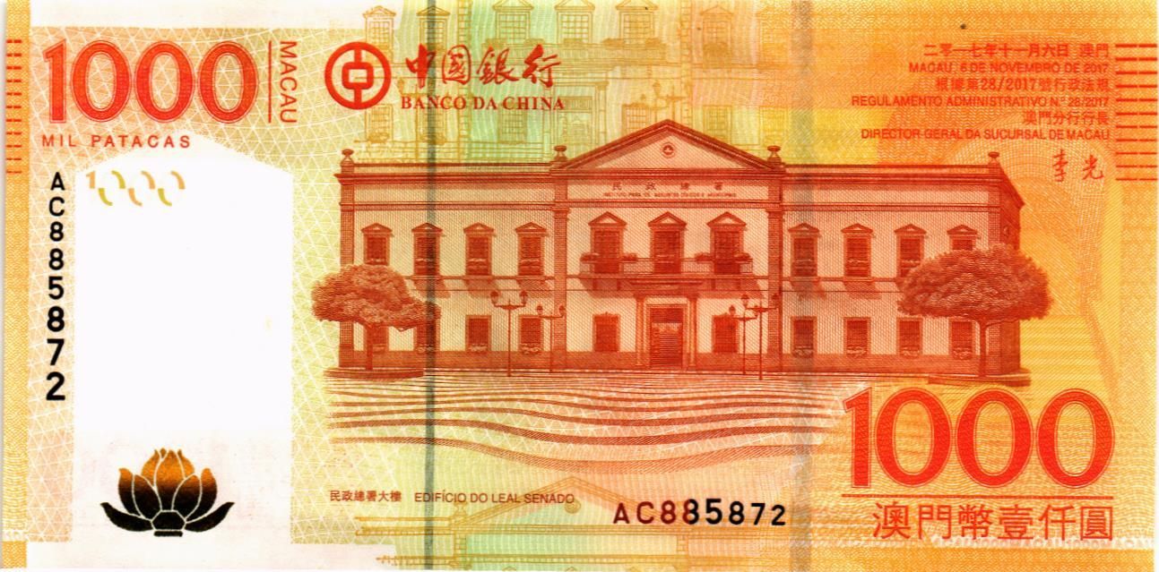 МАКАО 1000 ПАТАК (BANK OF CHINA)