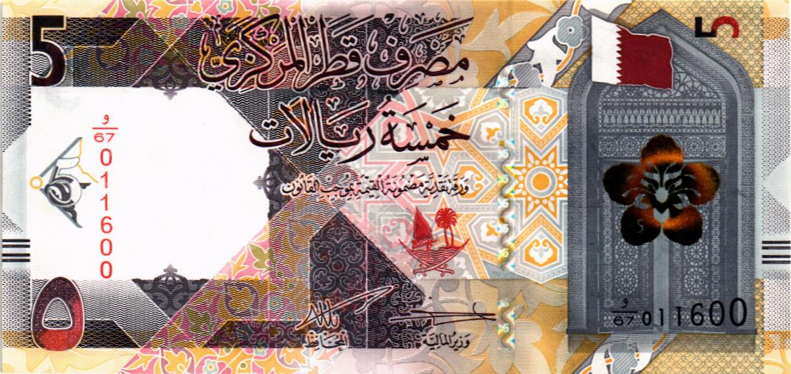 КАТАР 5 РИАЛ