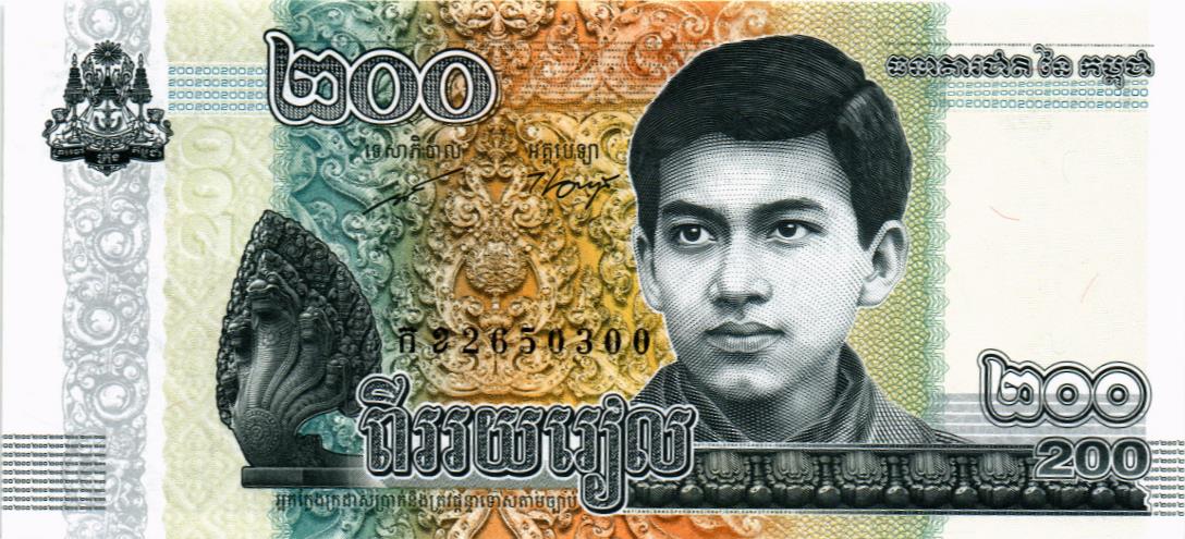 КАМБОДЖА 200 РИЕЛЬ мини 1