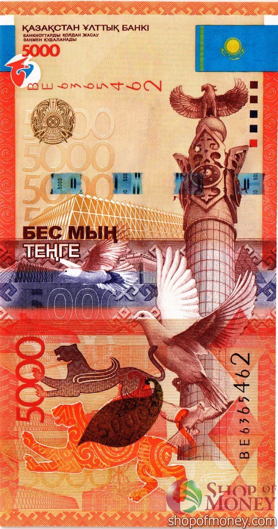 КАЗАХСТАН 5000 ТЕНГЕ