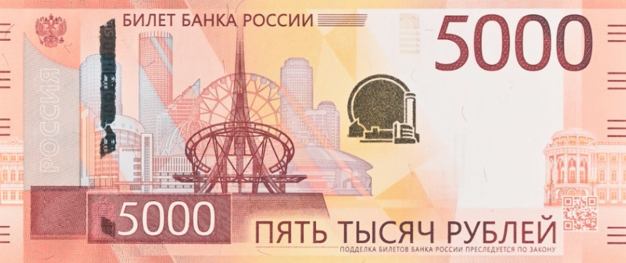 РОССИЯ 5000 РУБЛЕЙ (PMG - GRADE 66) #AA949479461 мини 3