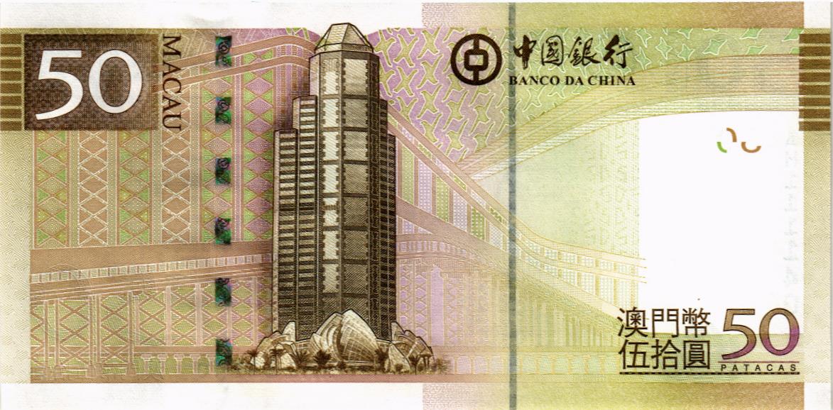 МАКАО 50 ПАТАК (BANK OF CHINA) мини 2