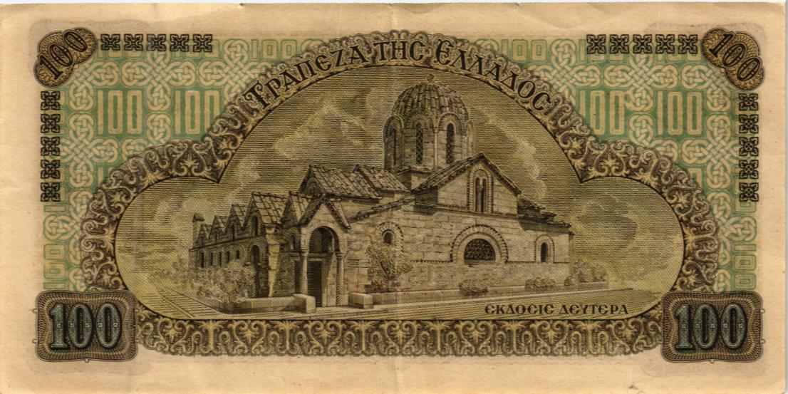 ГРЕЦИЯ 100 ДРАХМ мини 2