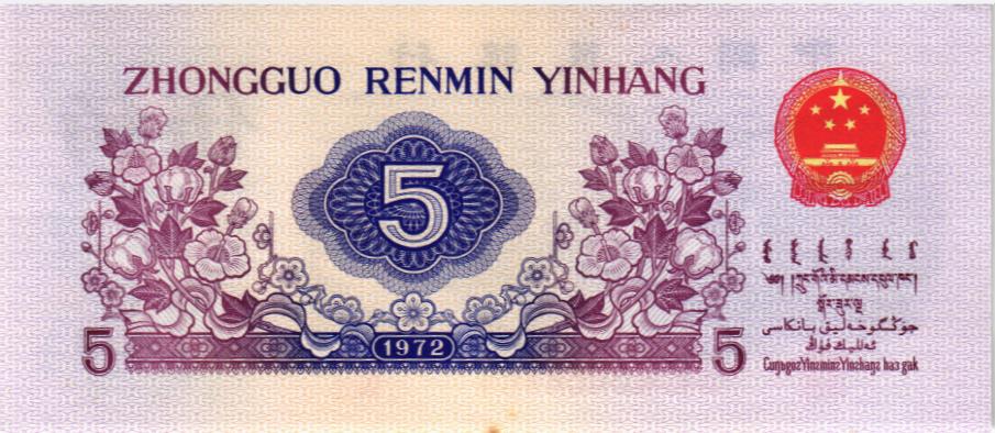 КИТАЙ 5 ДЖАО мини 2