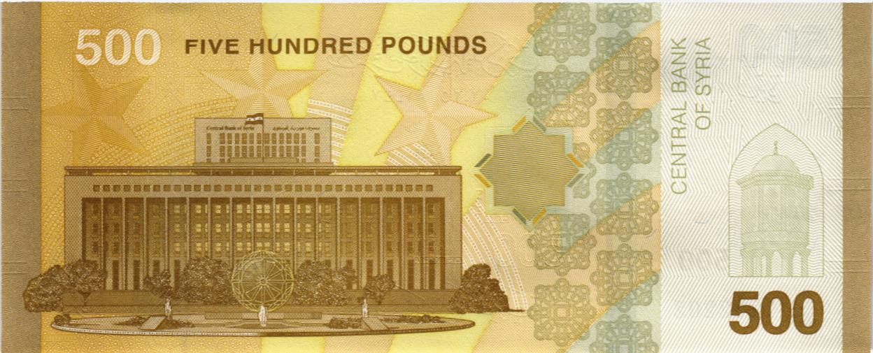 СИРИЯ 500 ФУНТОВ мини 2