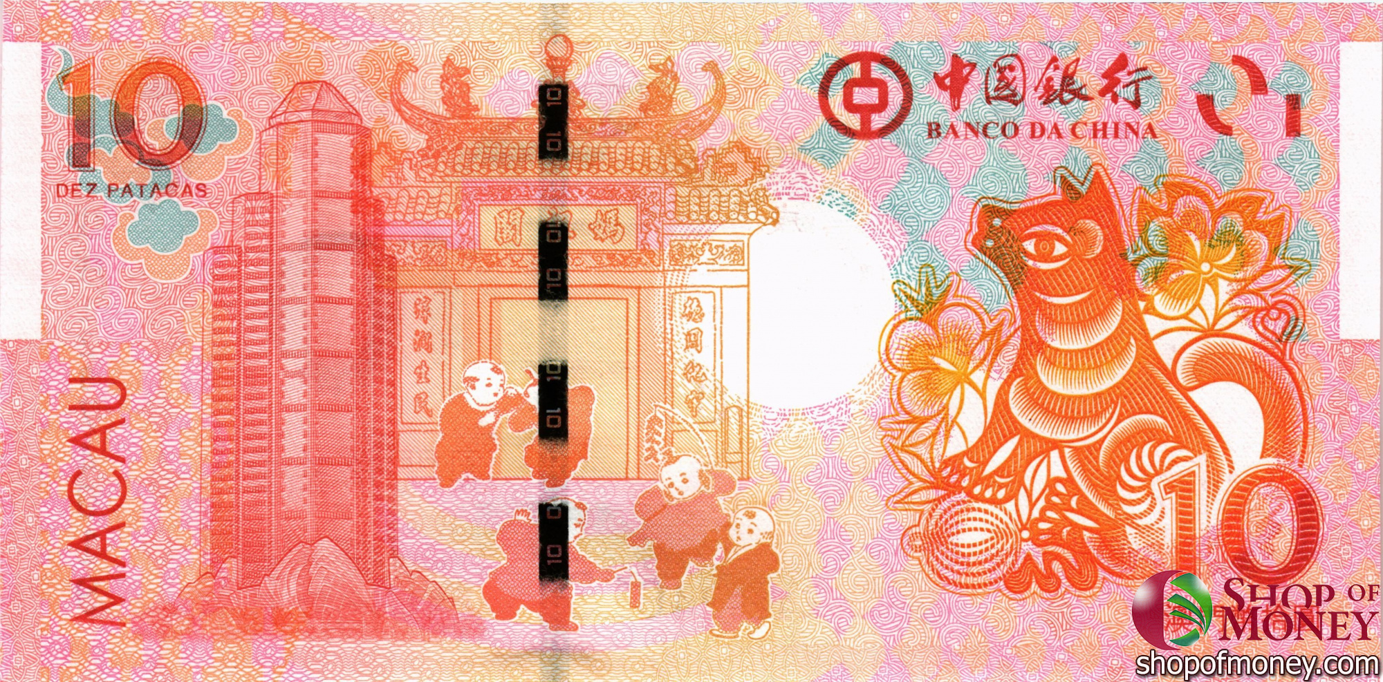 МАКАО 10 ПАТАК (BANK OF CHINA) 3