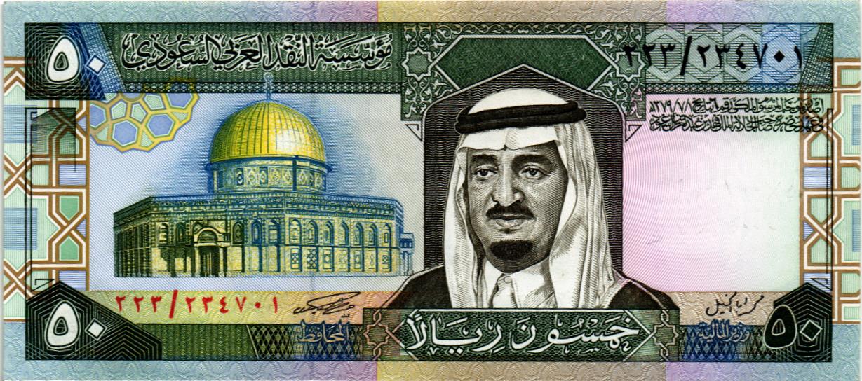 САУДОВСКАЯ АРАВИЯ 50 РИАЛ мини 1