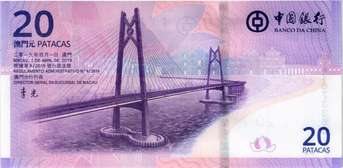 МАКАО 20 ПАТАК (BANK OF CHINA) мини 2