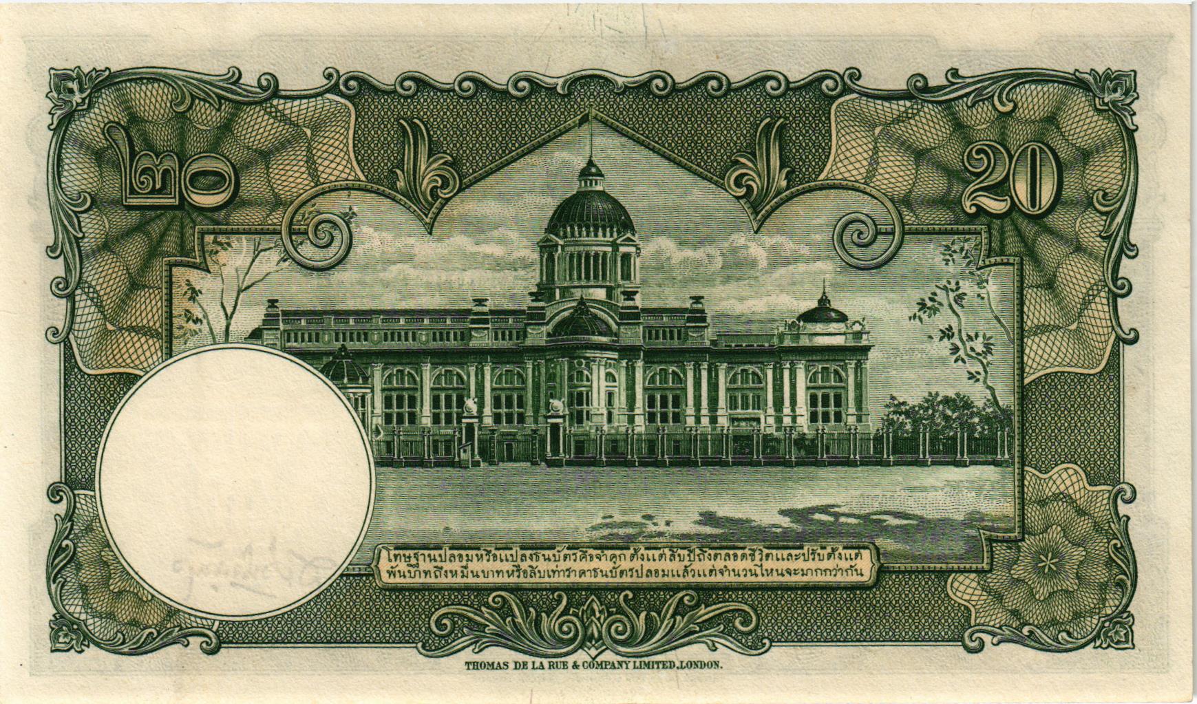 ТАИЛАНД 20 БАТ мини 2