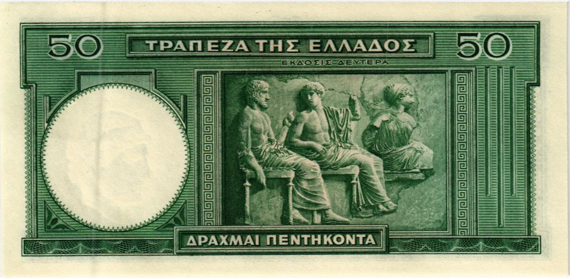 ГРЕЦИЯ 50 ДРАХМ мини 2