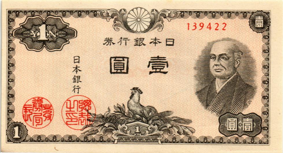 ЯПОНИЯ 1 ЙЕНА мини 1