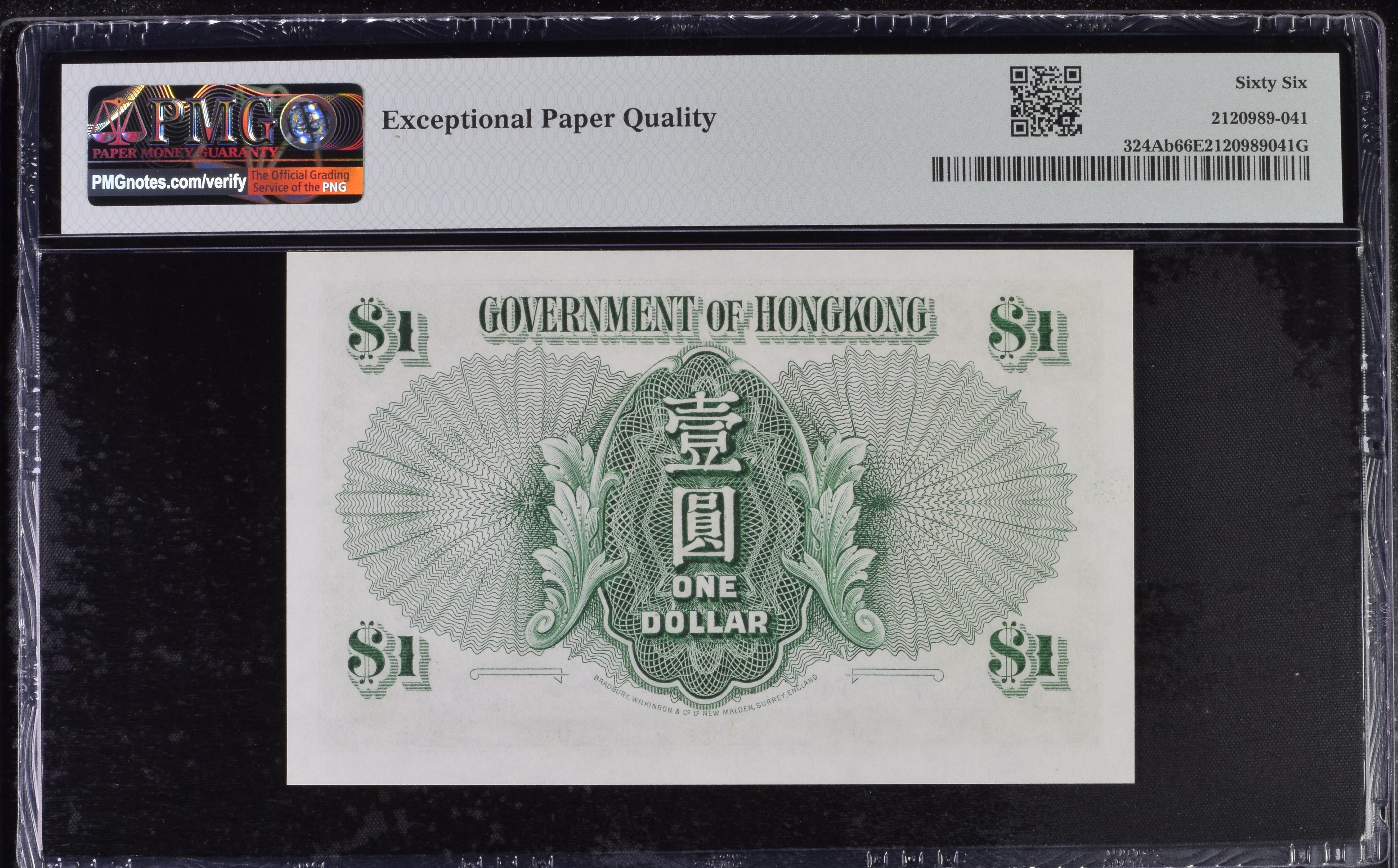 ГОНКОНГ 1 ДОЛЛАР (PMG - GRADE 66) мини 2