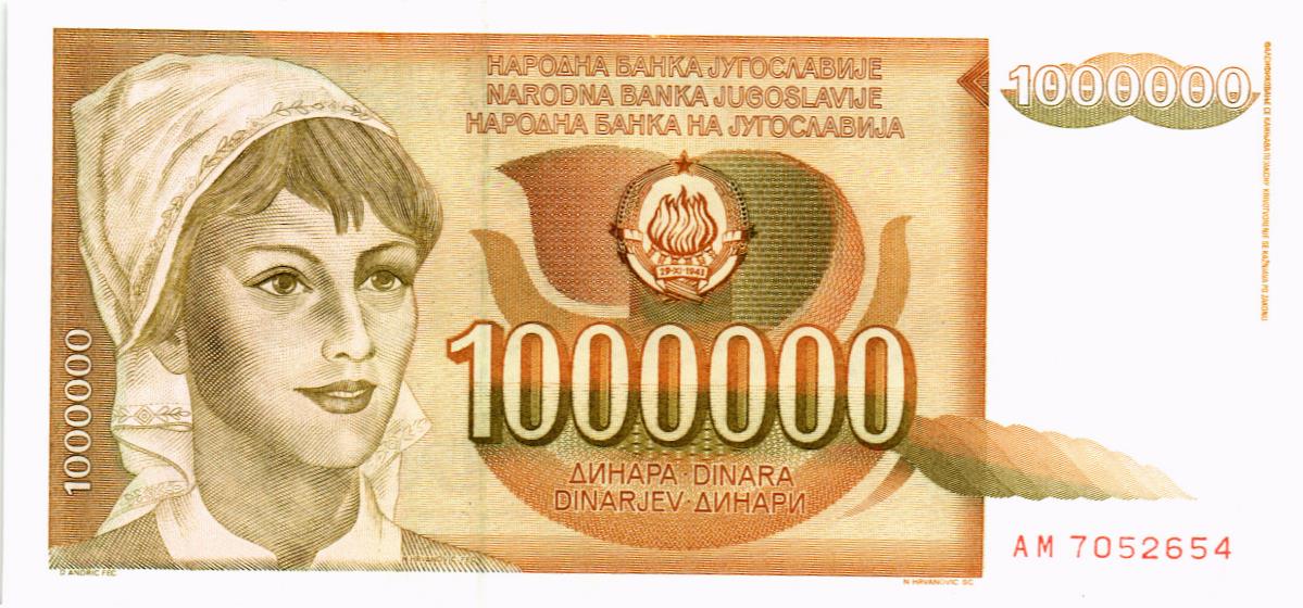 ЮГОСЛАВИЯ 1000000 ДИНАР