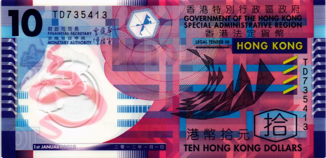 ГОНКОНГ 10 ДОЛЛАРОВ (ПОЛИМЕР)