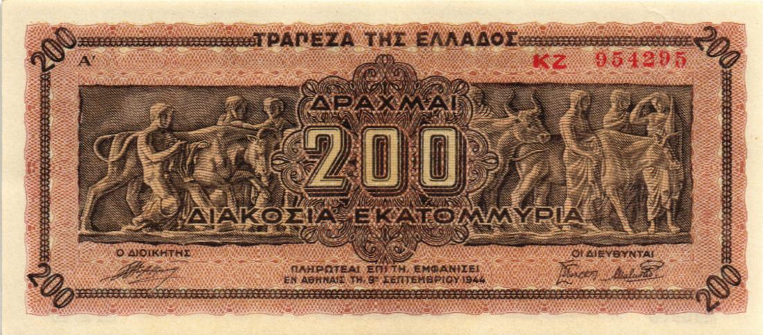 ГРЕЦИЯ 200000000 ДРАХМ мини 1