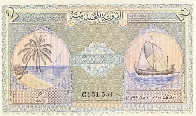 МАЛЬДИВСКАЯ РЕСПУБЛИКА 2 РУФИЙЯ (PMG - GRADE 66) #C651531 мини 3