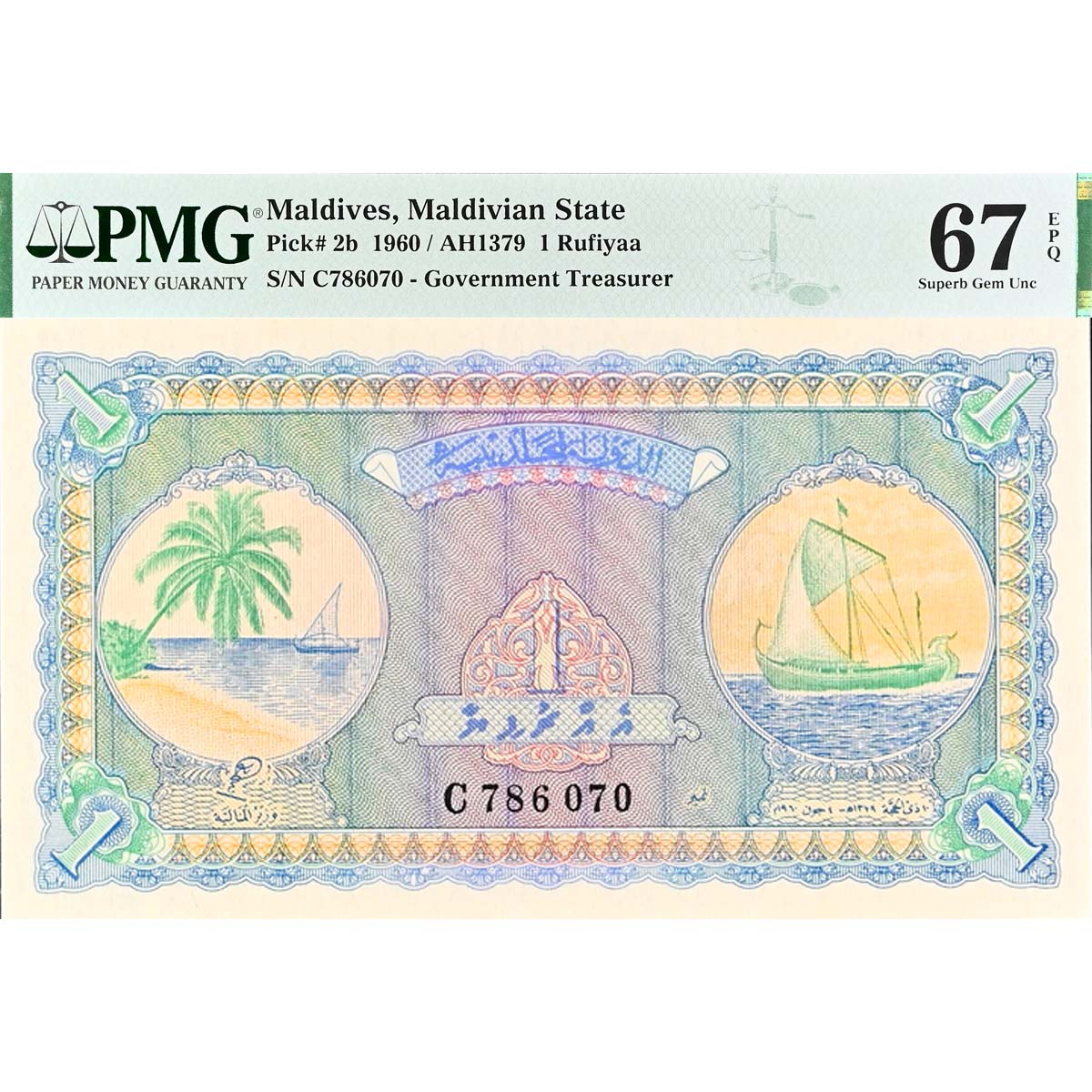 МАЛЬДИВСКАЯ РЕСПУБЛИКА 1 РУФИЙЯ (PMG - GRADE 67) #C786070 мини 1