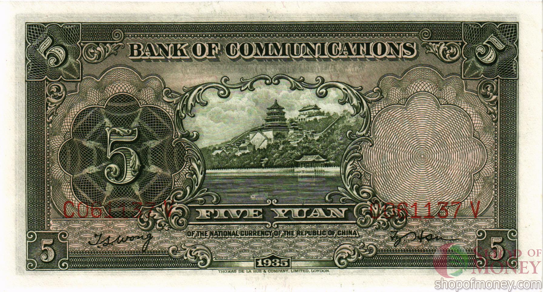 КИТАЙ 5 ЮАНЬ (BANK OF COMMUNICATIONS) мини 2