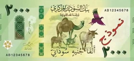 СУДАН 2000 ФУНТОВ мини 1