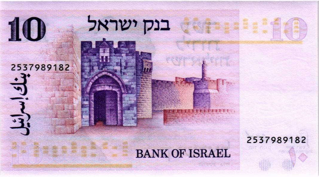 ИЗРАИЛЬ 10 ЛИРОТ мини 2