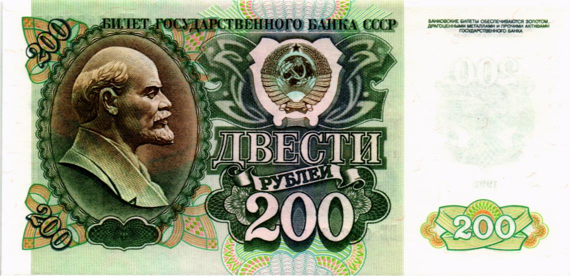 РОССИЯ 200 РУБЛЕЙ мини 1