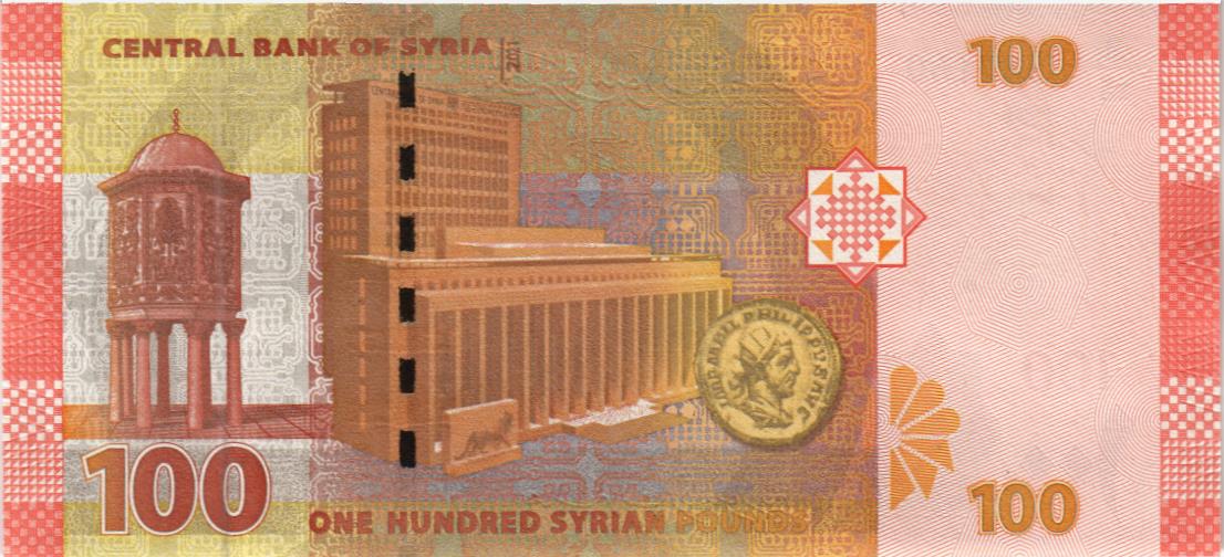 СИРИЯ 100 ФУНТОВ мини 2