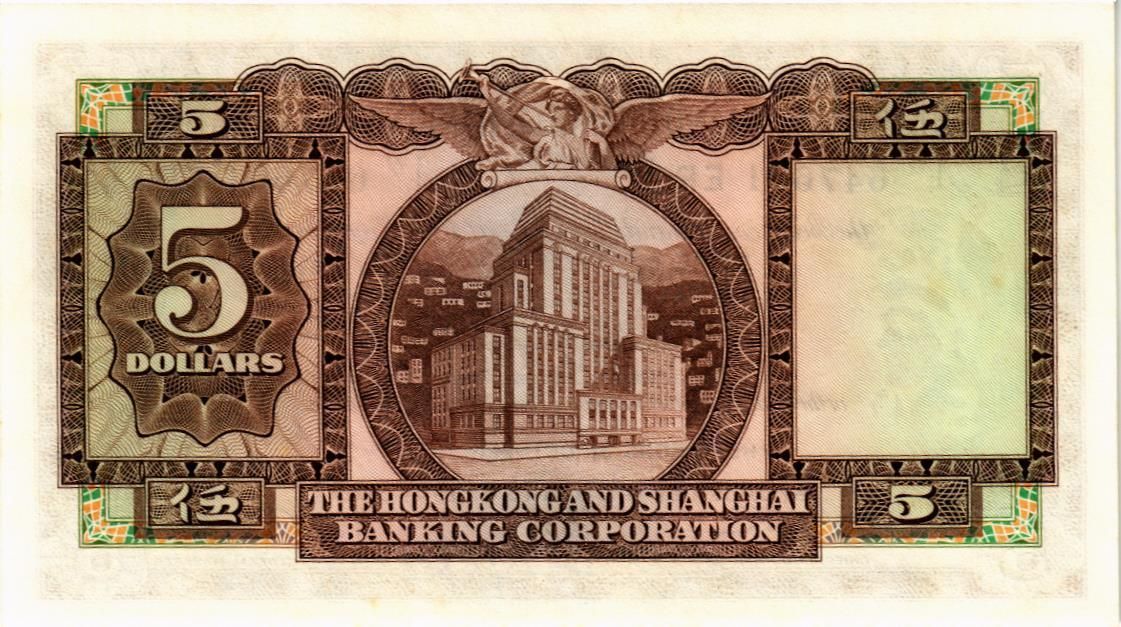 ГОНКОНГ 5 ДОЛЛАРОВ (HSBC) 31.10.1972 мини 2