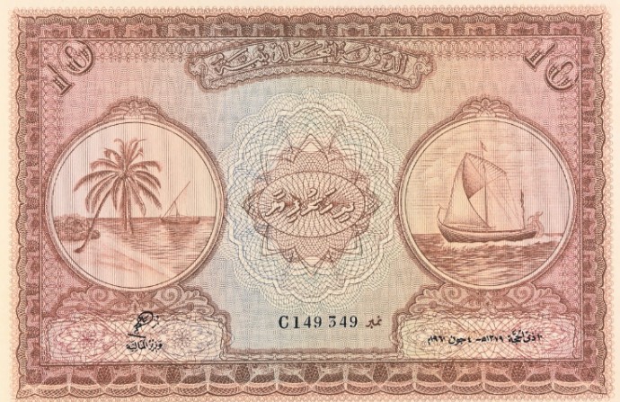 МАЛЬДИВСКАЯ РЕСПУБЛИКА 10 РУФИЙ (PMG - GRADE 66) #C149349 мини 3