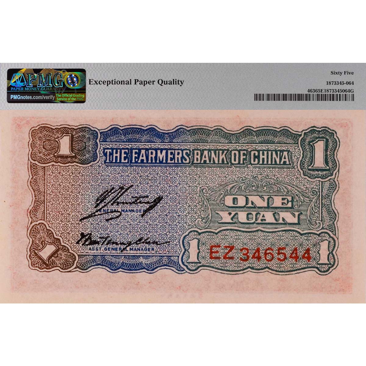 КИТАЙ 1 ЮАНЬ (PMG - GRADE 65) мини 2