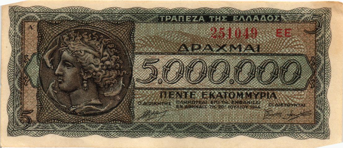 ГРЕЦИЯ 5000000 ДРАХМ