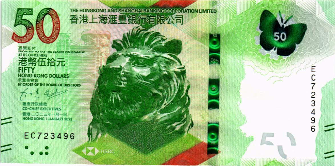 ГОНКОНГ 50 ДОЛЛАРОВ (HSBC)