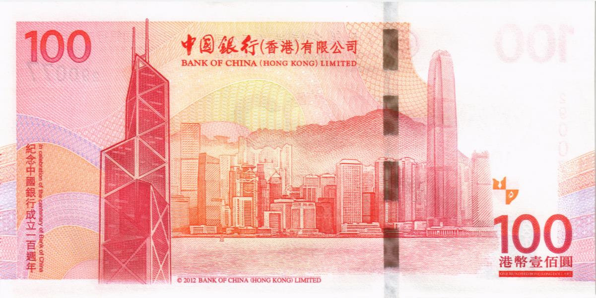 ГОНКОНГ 100 ДОЛЛАРОВ (BOC) СЕРИЯ - БЕЗ БУКВ мини 2