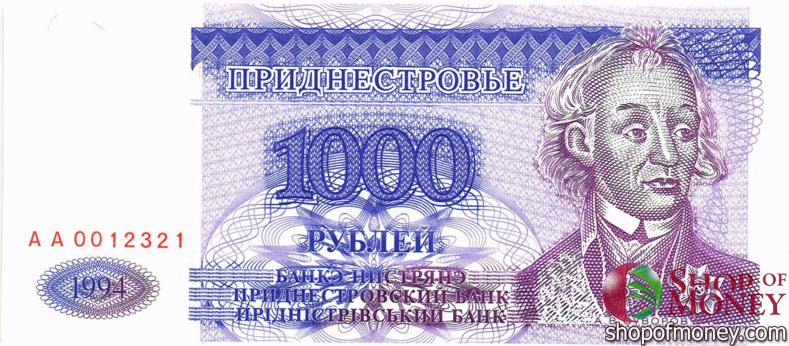 ПРИДНЕСТРОВЬЕ 1000 РУБЛЕЙ