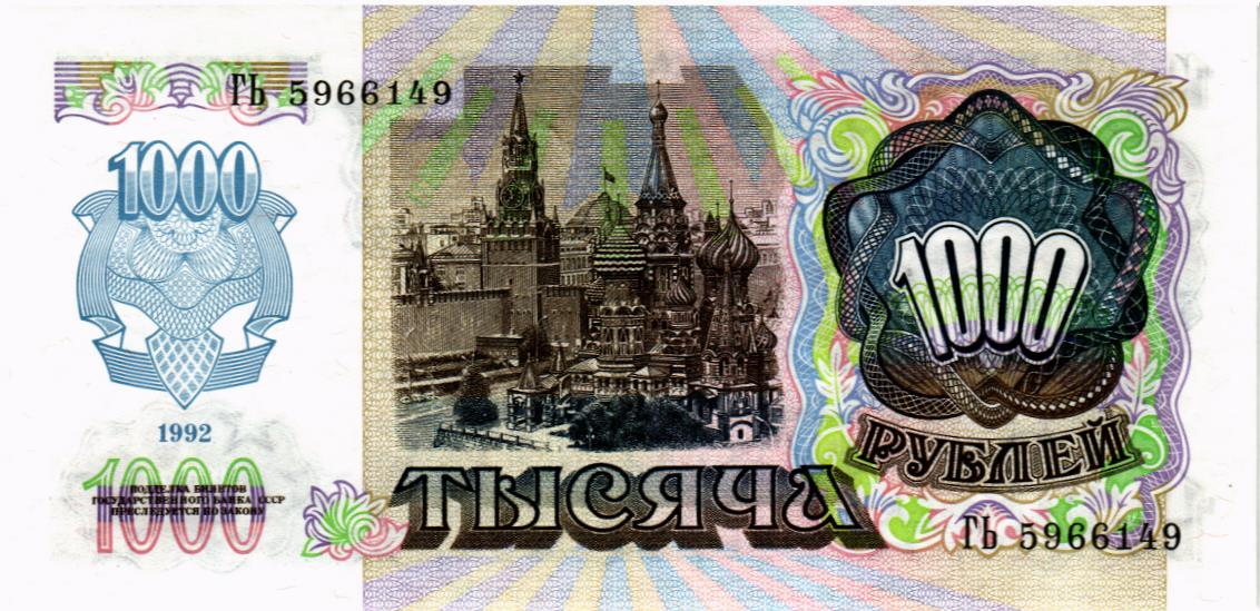 РОССИЯ 1000 РУБЛЕЙ мини 2