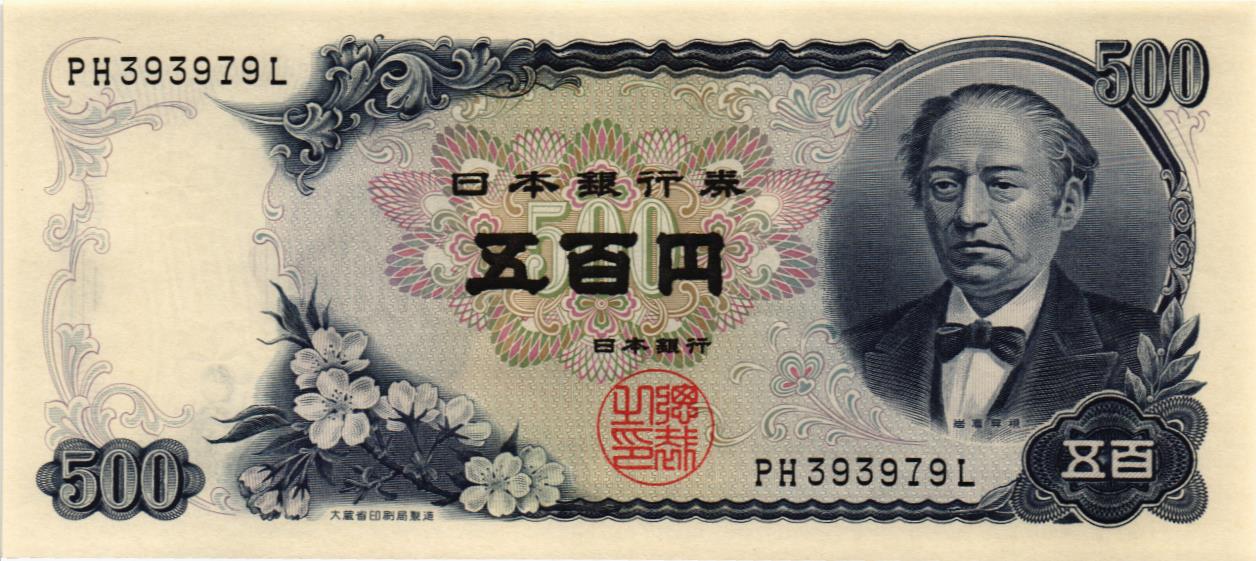 ЯПОНИЯ 500 ЙЕН мини 1