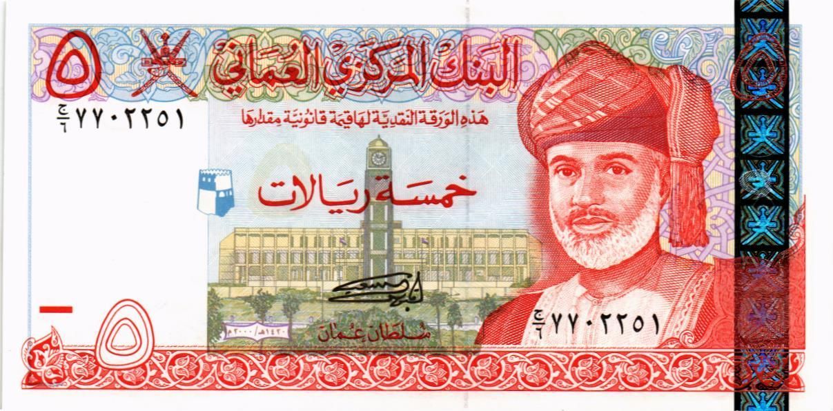 ОМАН 5 РИАЛ мини 1